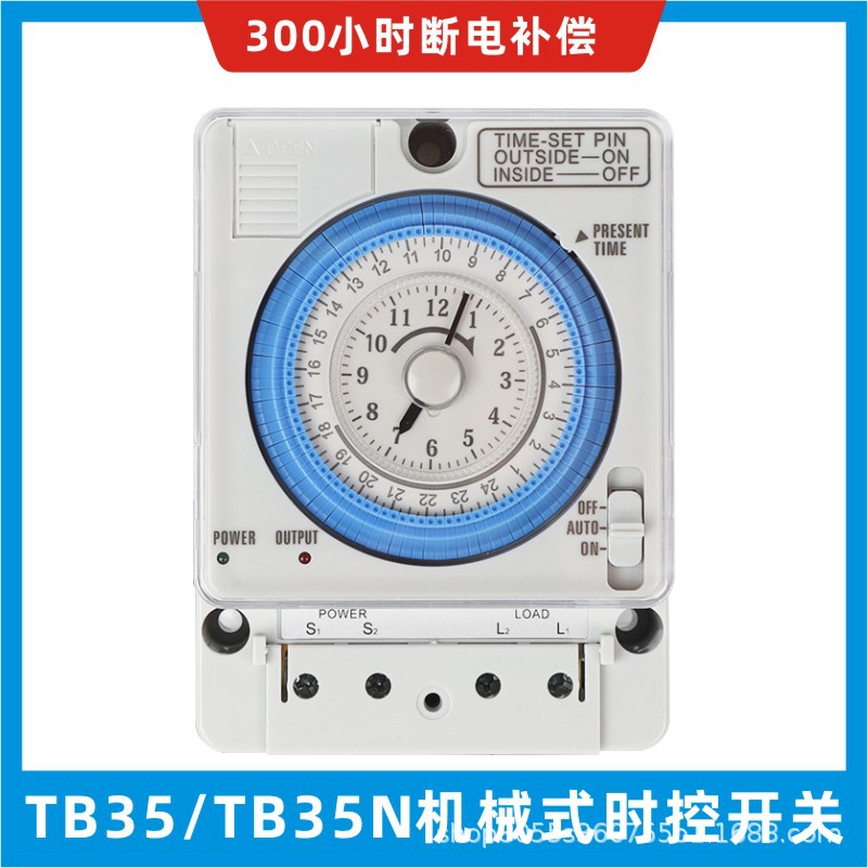 定时器 TB35N TB388 TB35 TB35-N TB889 VT35B 机械式时控开关