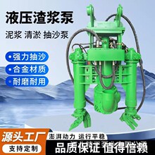 挖机液压抽沙泵池塘清淤抽泥沙浆强力吸砂泵6寸潜水渣浆泵