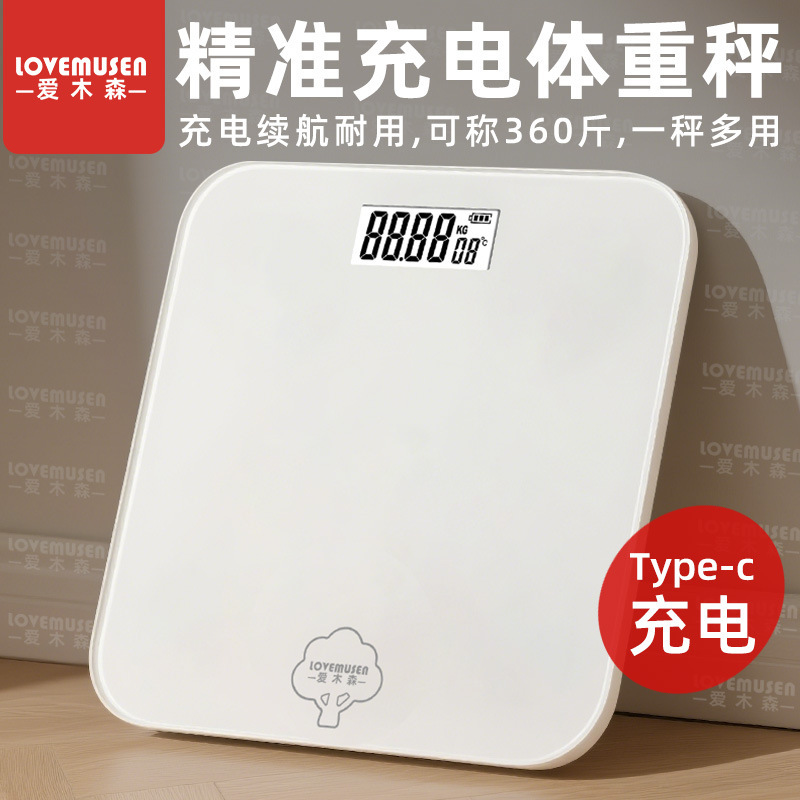 新しい家庭用体重計、正確な減量、特別な充電式、高精度、耐久性のある電子スケール、家庭用小型落下防止|undefined