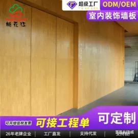 竹地板;护墙板;特种建材