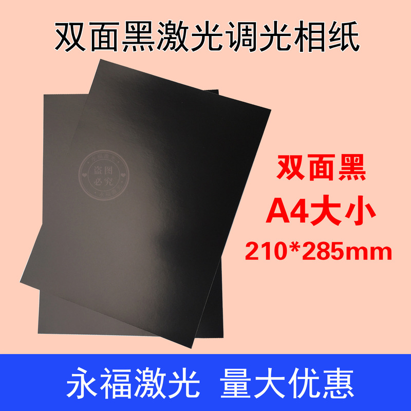 Optical Fiber Marking Machine Dimming Box Galvanometer Correction Debugging Laser Spot Measurement Black Photo Paper Picosecond Q Test