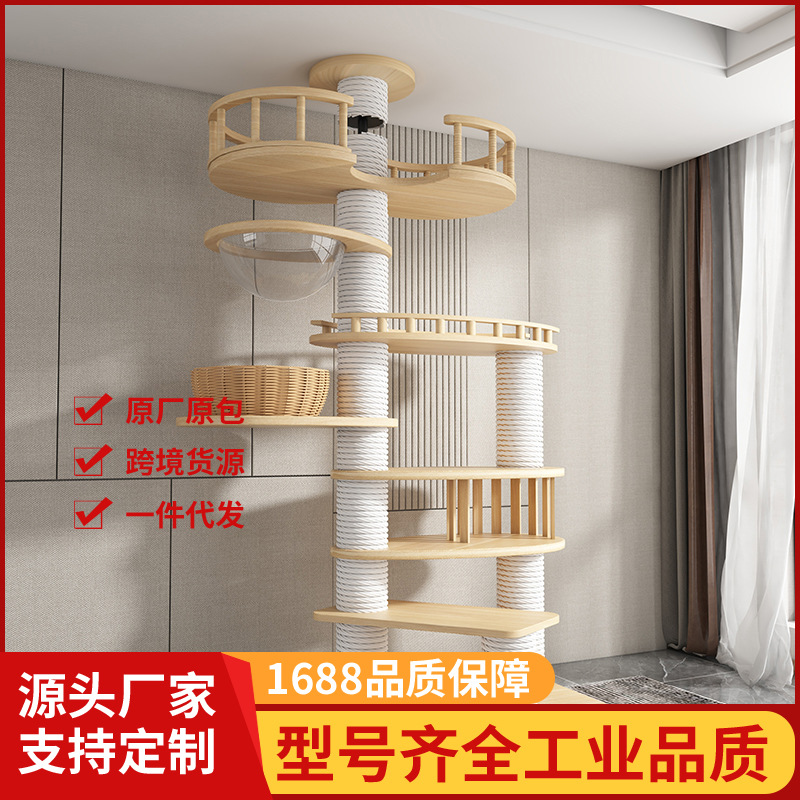 Cat climbing frame tongtianzhu factory pillar bold cross-border one-piece delivery cat nest cat tree integrated cat claw column toy