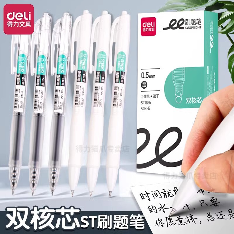 Deli brush pen s08e quick-drying gel pen dual-core Core ST tip transparent Pen Press student exam black pen wholesale Deli brush pen s08e quick-drying gel pen dual-core Core ST tip transparent Pen Press student exam black pen wholesale