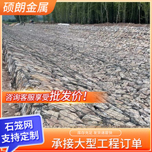 硕朗金属低碳钢丝镀锌浸塑高尔凡平纹编织铁丝网清淤河道石笼网