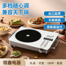 电陶炉家用 3500w大功率爆炒不挑锅商用光波炉茶炉源头工厂批发价