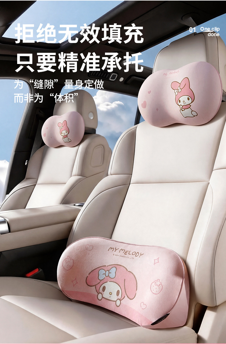 Sanrio car seat gap breathable cushion My Melody headrest for driving, Tesla neck and waist support