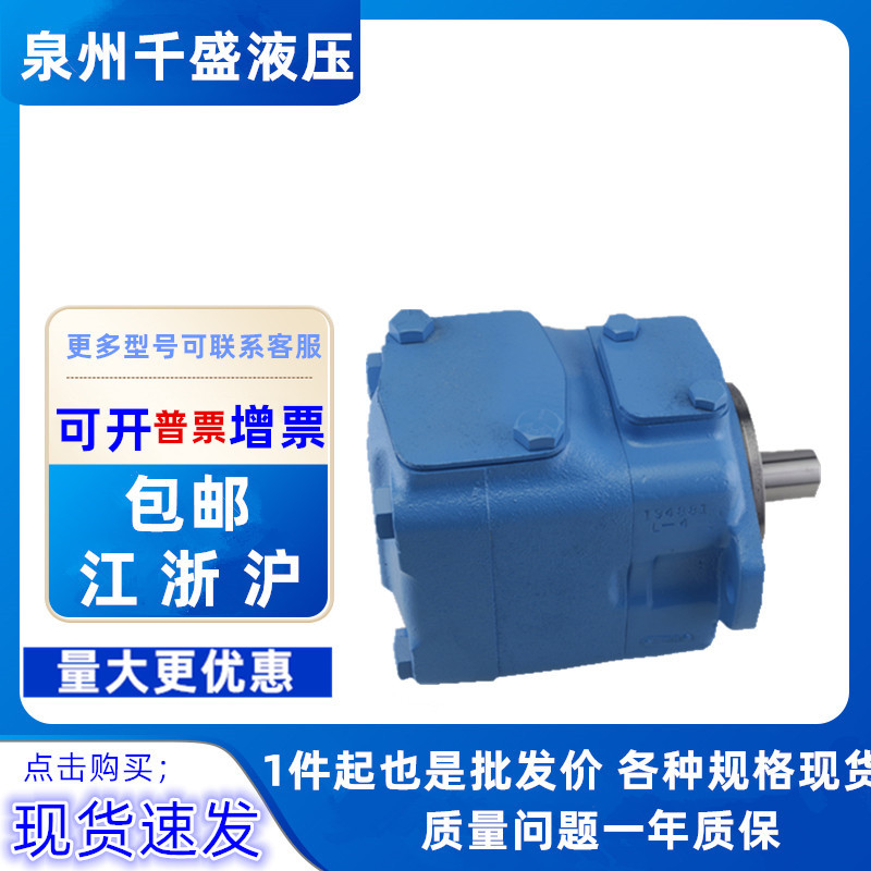 VICKERS 威格士45V-50A/57A/60A/67A-1A/1B/1C/1D-22R 叶片泵电动