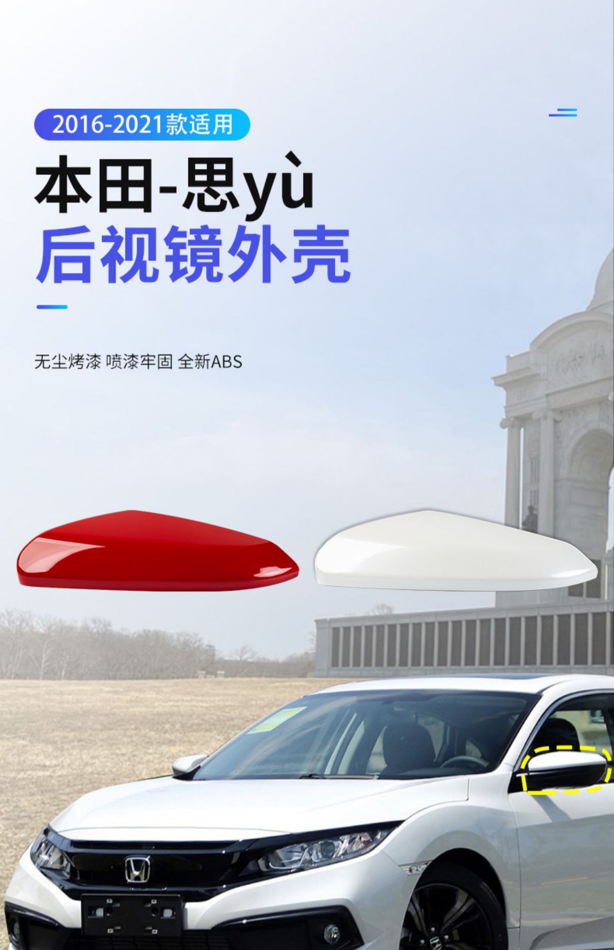 Suitable for 16-21 Honda Civic Rearview Mirror Shell Reflective Lens Frame Bottom Shell Bracket Reversing Mirror Accessories