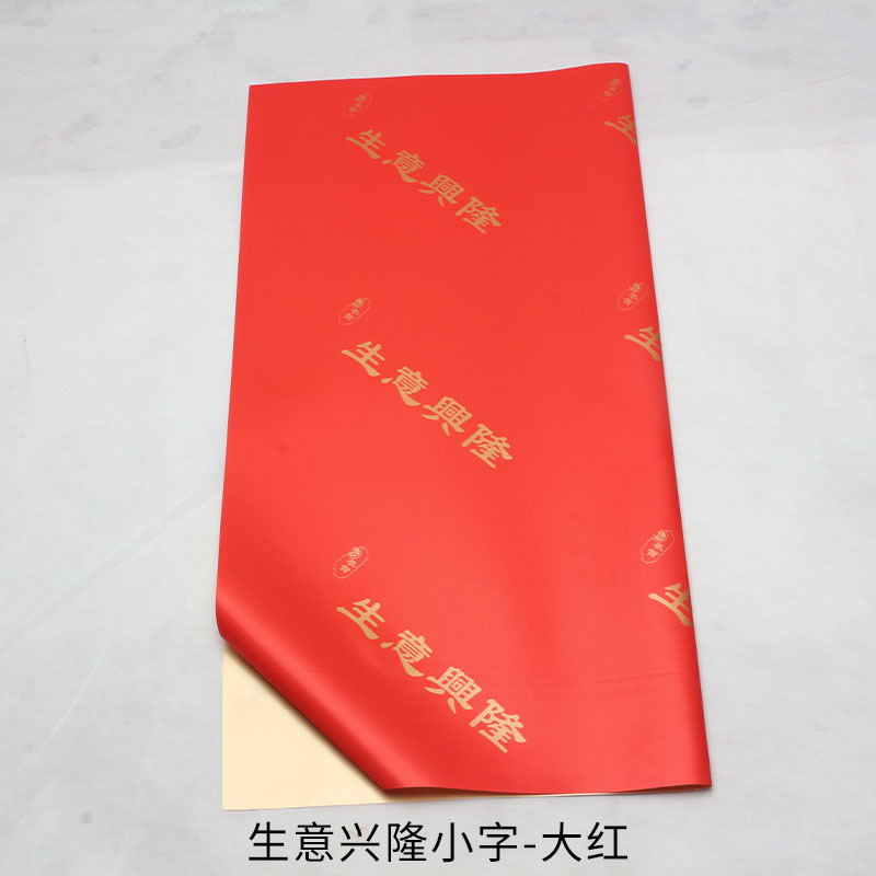 Abierto Dajilip oro papel de embalaje de flores de flores abierto ramo de flores papel de embalaje de cestas de flores impermeable papel de embalaje al por mayor spot