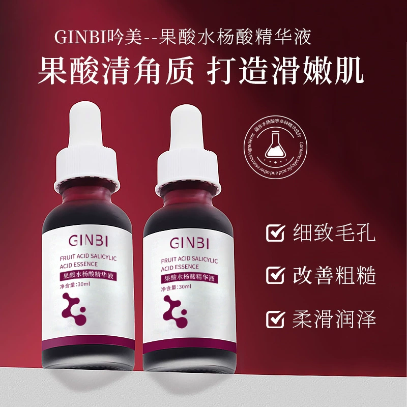 Yinmei Фруктовая кислота Салициловая кислота Эссенция сужает большие поры Уход за лицом Увлажнение и осветление цвета кожи Оптовая продажа
