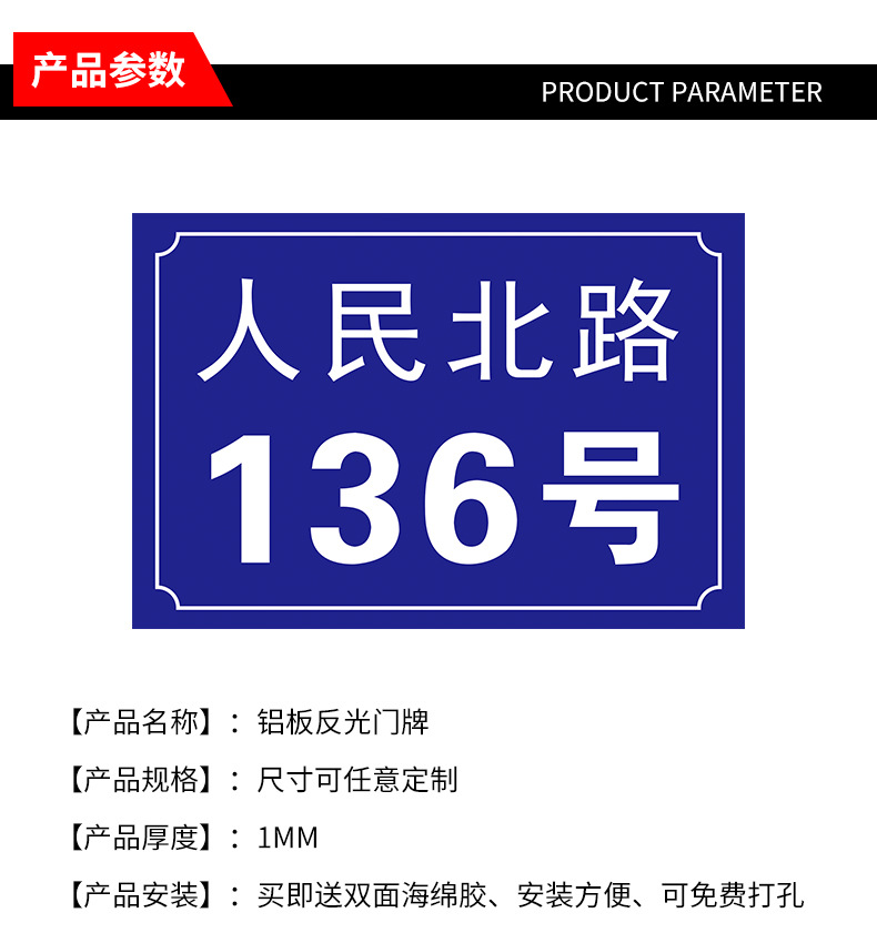 铝板门牌号-详情_07
