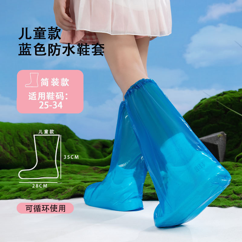 厂家批发 多色系草原一次性鞋套脚套雨天长筒户外漂流塑料靴套|undefined