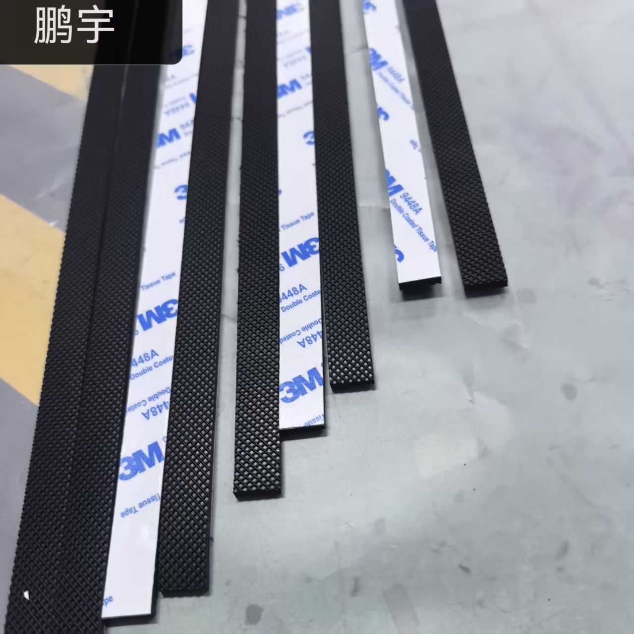 黑色背胶长条网格纹防滑条防撞橡胶密封条防水胶条自粘橡胶长条