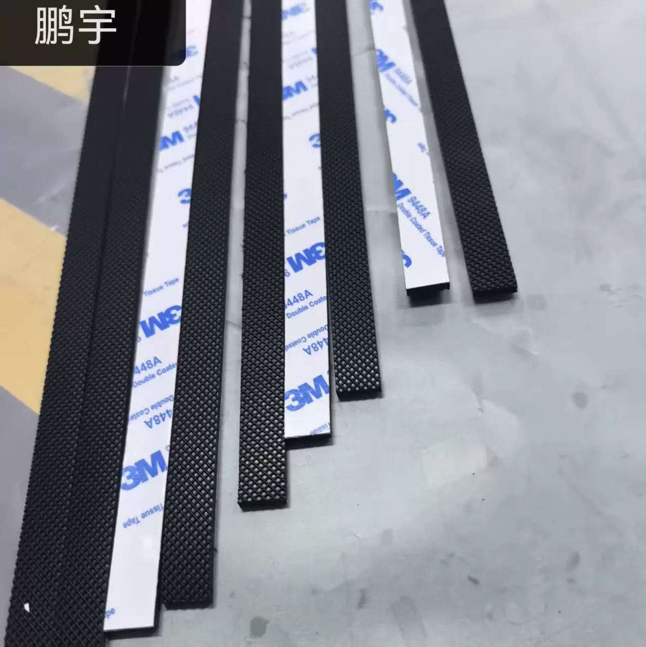 黑色背胶长条网格纹防滑条防撞橡胶密封条防水胶条自粘橡胶长条