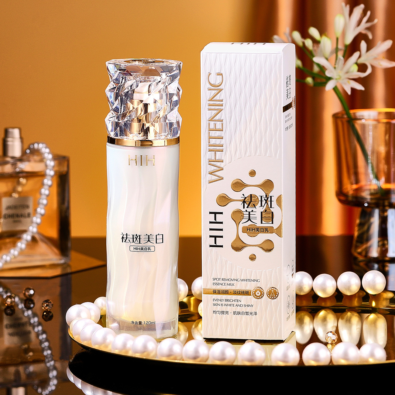 HIH祛斑美白乳120ml補水保濕柔潤肌膚提亮膚色精華乳液院線護膚品