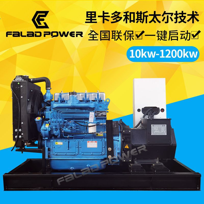 発電機维坊30kw 50kw 100kw 150kw 200kw 300kw generatorディーゼル発電機ユニット|undefined
