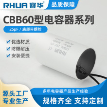 MLCC늙C�������CBB60 25uf �R�_늙Celectrical condenser