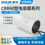 启动25ufcbb60电机电容