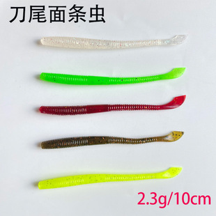 Knife tail noodle worm Soft Bait sea earthworm 10cm fake bait bionic Luya bait bass Soft Bait