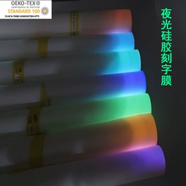 烫印膜;洗唛、商标;硅橡胶