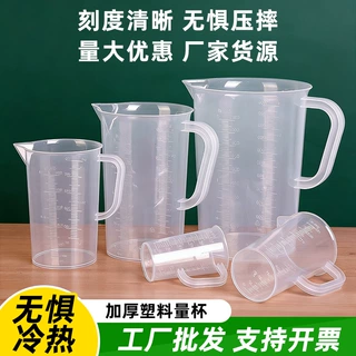 厂家定制食品级pp塑料刻度杯商用塑料量杯带刻度奶茶专用烘焙工具