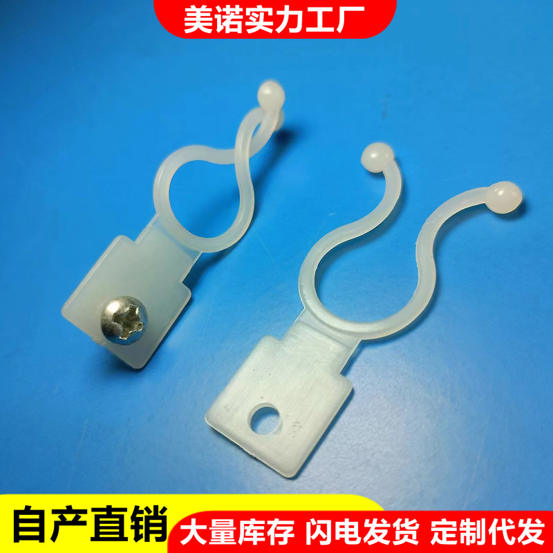 尼龙带牌扭线环 塑料螺丝孔扭线环 标牌扭线环 带牌扭线扣