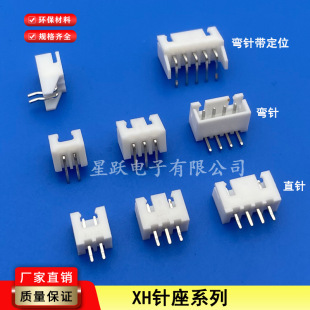 XH2.54����ֱᘏ�ᘽӲ���B����XH-2A-3A-4P-5A-6AWD����λ���