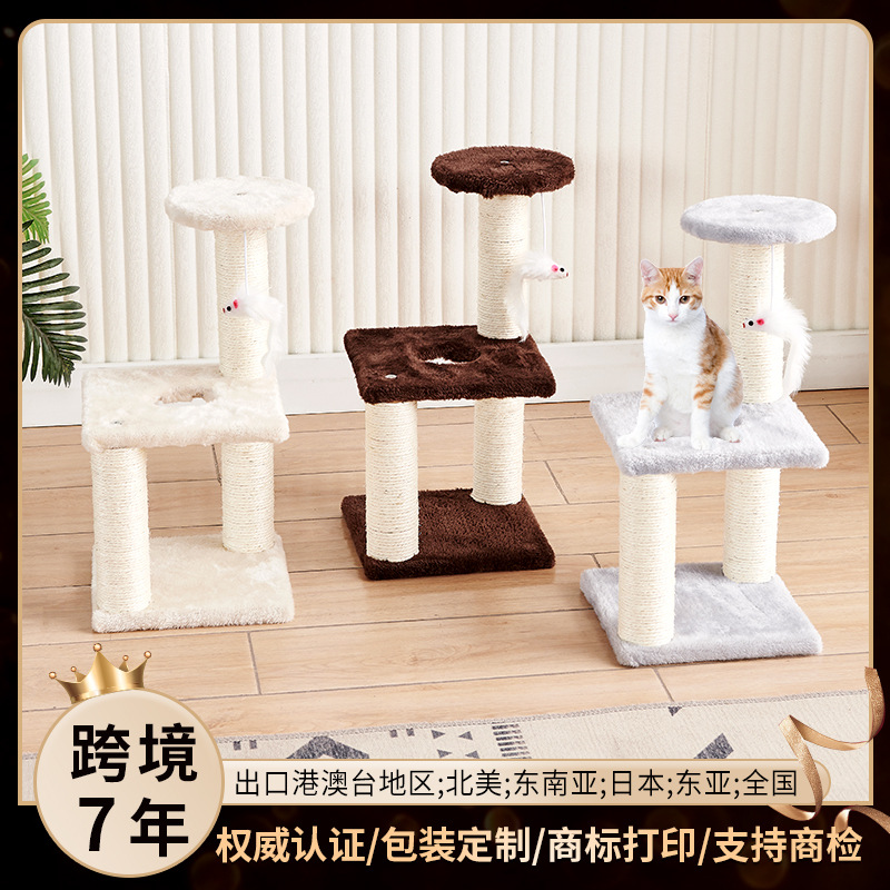Columna de captura de gato de sisal de una pieza, estante para gatos, plataforma de salto para gatos, juguete para gatos, árbol para gatos, columna de captura de gatos de comercio exterior de Amazon, marco de escalada para gatos