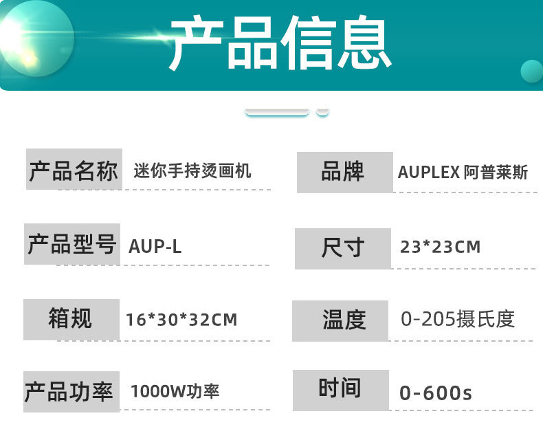 AUP-L详情页 (3)