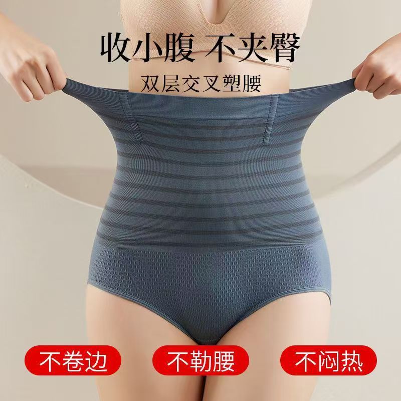 跨境爆款高腰收腹裤女无缝塑形收小肚子产后束腰提臀三角裤纯棉裆|undefined