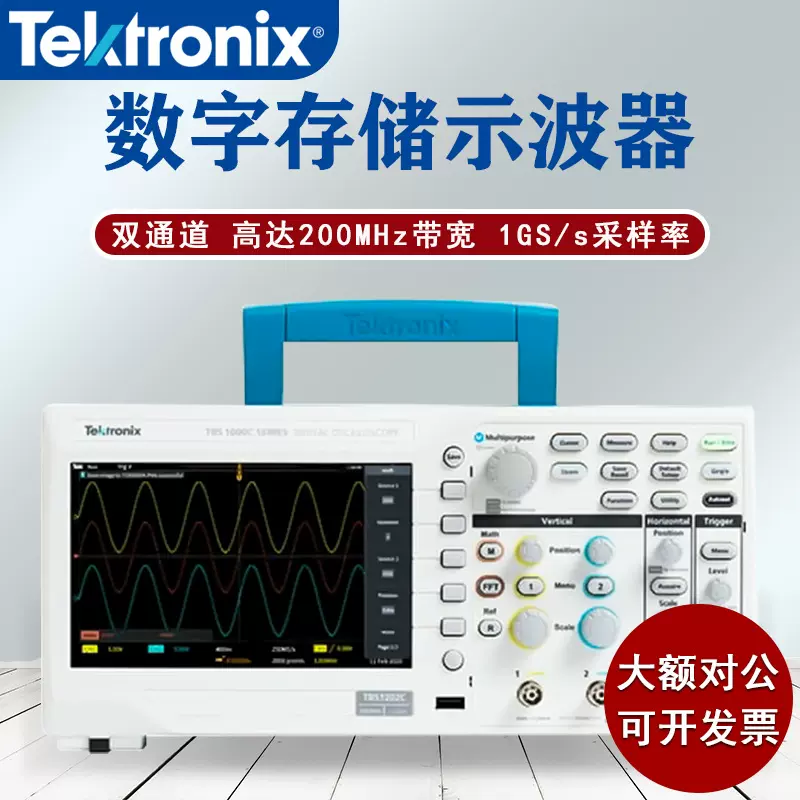 泰克/TEKTRONIX 数字存储示波器TBS1102C/1072C/1202C 双通道
