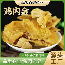 其他药食同源;黄芪;花果茶