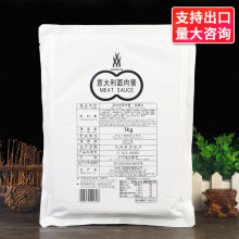 包邮三岛意大利面肉酱1kg 牛肉酱意大利面酱意粉意面酱披萨酱调料