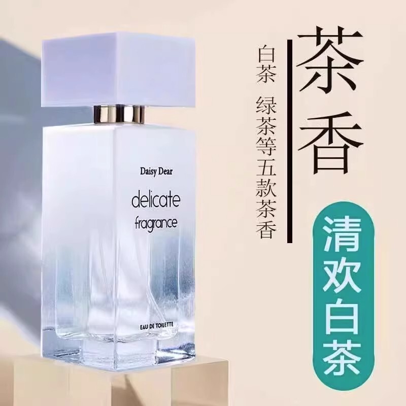 Small town Yixiang white tea green tea perfume lasting fragrance 72 hours genuine goods female students male summer fresh Small town Yixiang white tea green tea perfume lasting fragrance 72 hours genuine goods female students male summer fresh