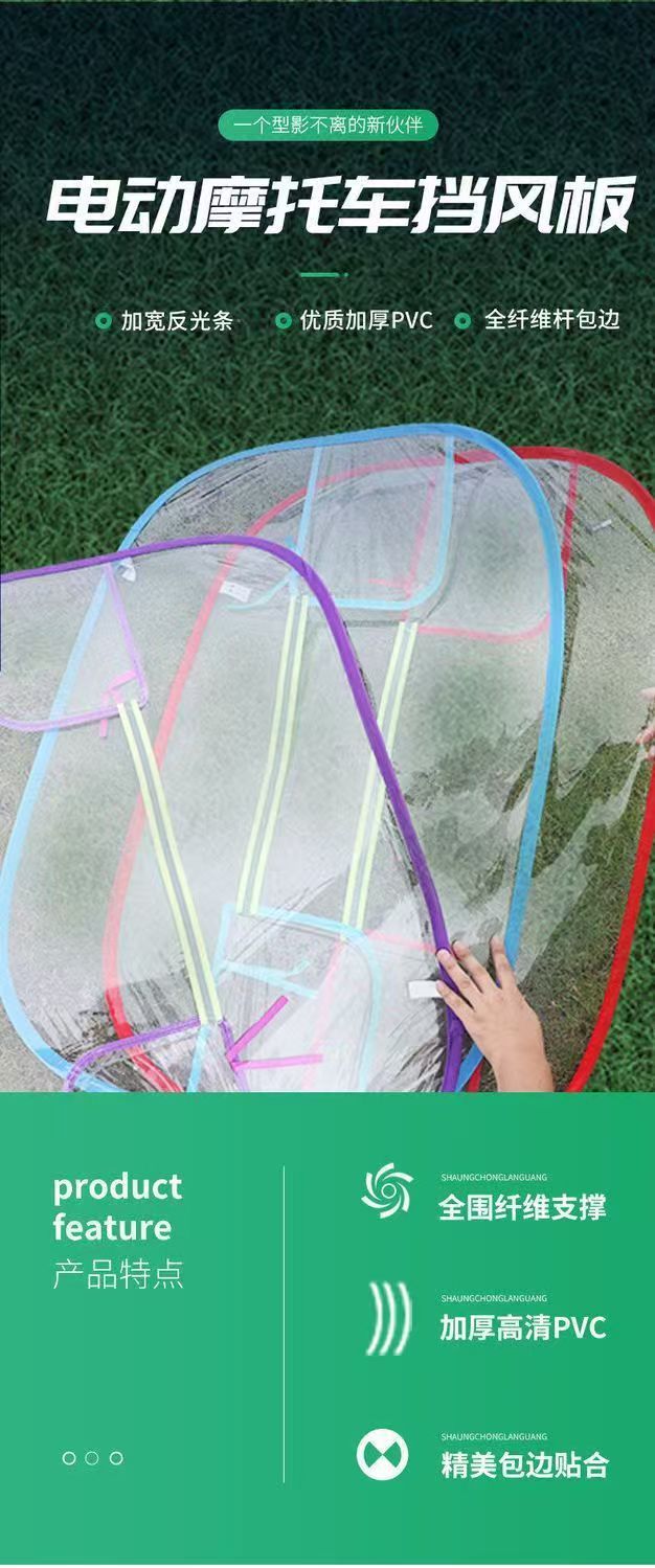 New National Standard Electric Vehicle Front Windshield, Scooter, Motorbike, High-Definition Transparent Rainproof Film, Foldable