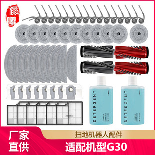 �����m��roborockʯ�^G30/Saros 10�ߵؙC���߅�Lˢ�V�W�m��Ĩ��