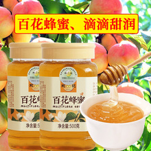 【省级示范品牌】农家天然百花蜜蜂蜜今年新摇新鲜蜂蜜土蜂蜜