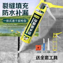 灌缝胶填缝剂密封胶防水堵漏防开裂墙面地面道路裂缝修补堵漏胶王