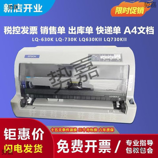 Epson Lq-630Kii 635K 730K2 735K Value-Added Tax Control Flat Push Dot Matrix Printer