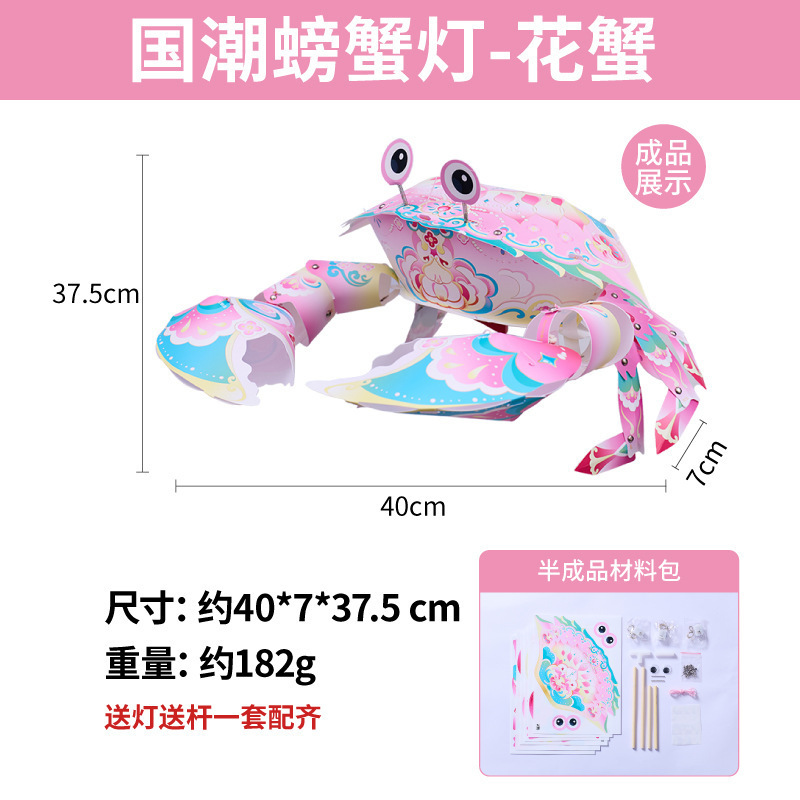 中秋節の中国風カニ提灯、手作りDIY子供用屋台材料、エビ提灯、古風提灯、写真撮影用小道具|undefined