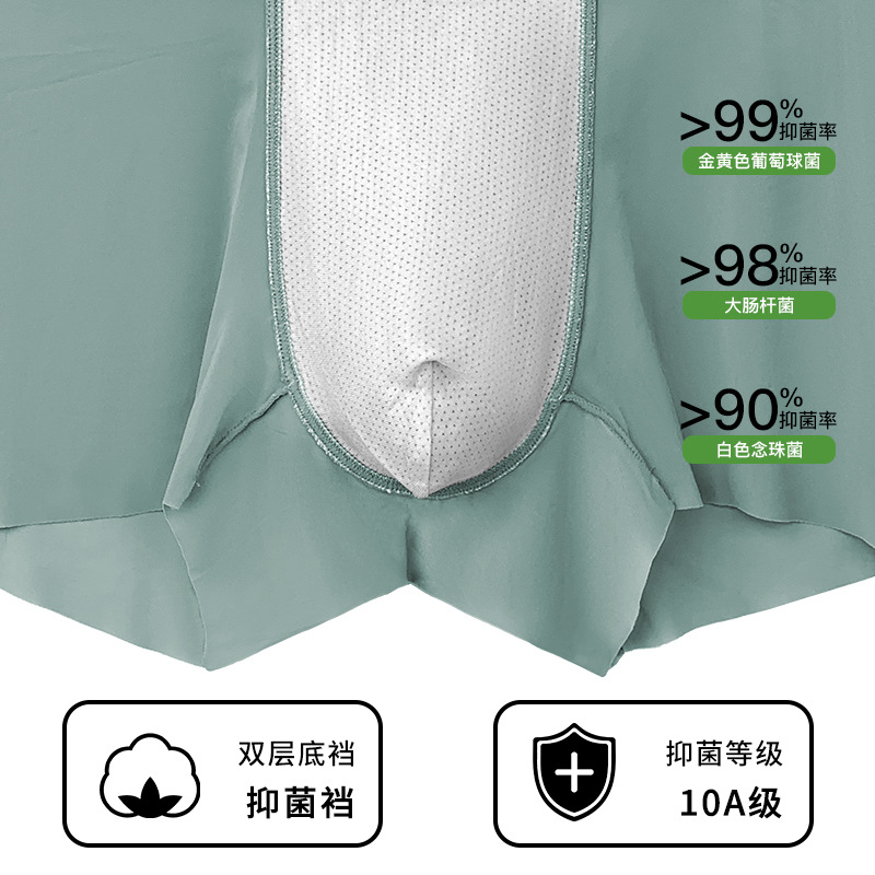 [High-Quality 3-Pack] 120S Antibacterial Seamless Ice Silk Men's Boxer Briefs Breathable Quick-Dry