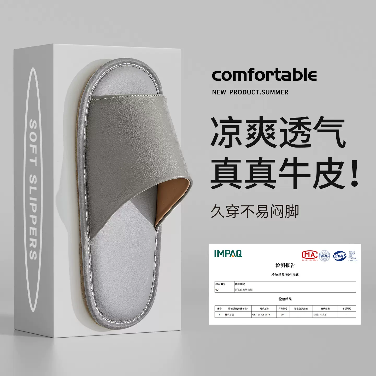 成人简约真皮开口牛筋底防滑拖鞋男士春秋室内家居四季拖鞋女士夏