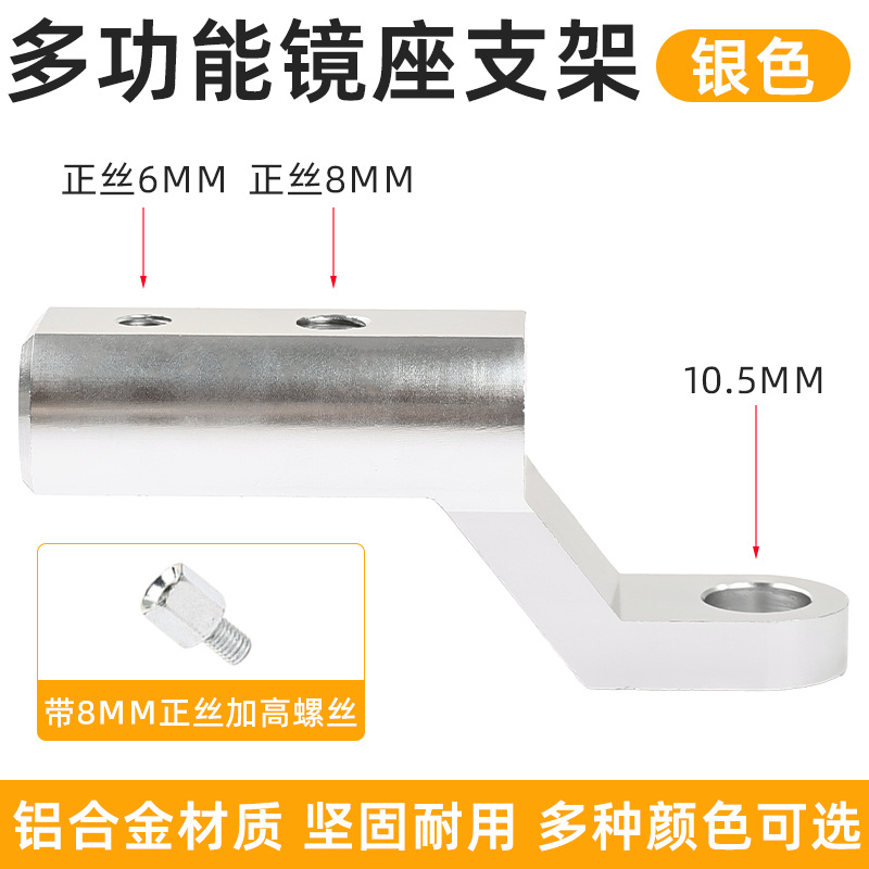 Adapte el soporte de expansión del vehículo eléctrico Mavericks No. 9 Yadi, asiento del espejo retrovisor, barra transversal del espejo retrovisor, marco de expansión extendido