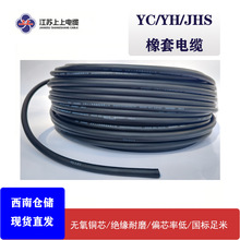 上上電纜國標橡套軟電纜YZ3*1.5平方銅芯電纜廠家
