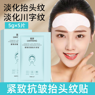 Liantang Forehead Patch to Reduce Forehead Fine Lines, Lift and Tighten the Brow Droplets to Remove Fine Lines, Forehead Patch