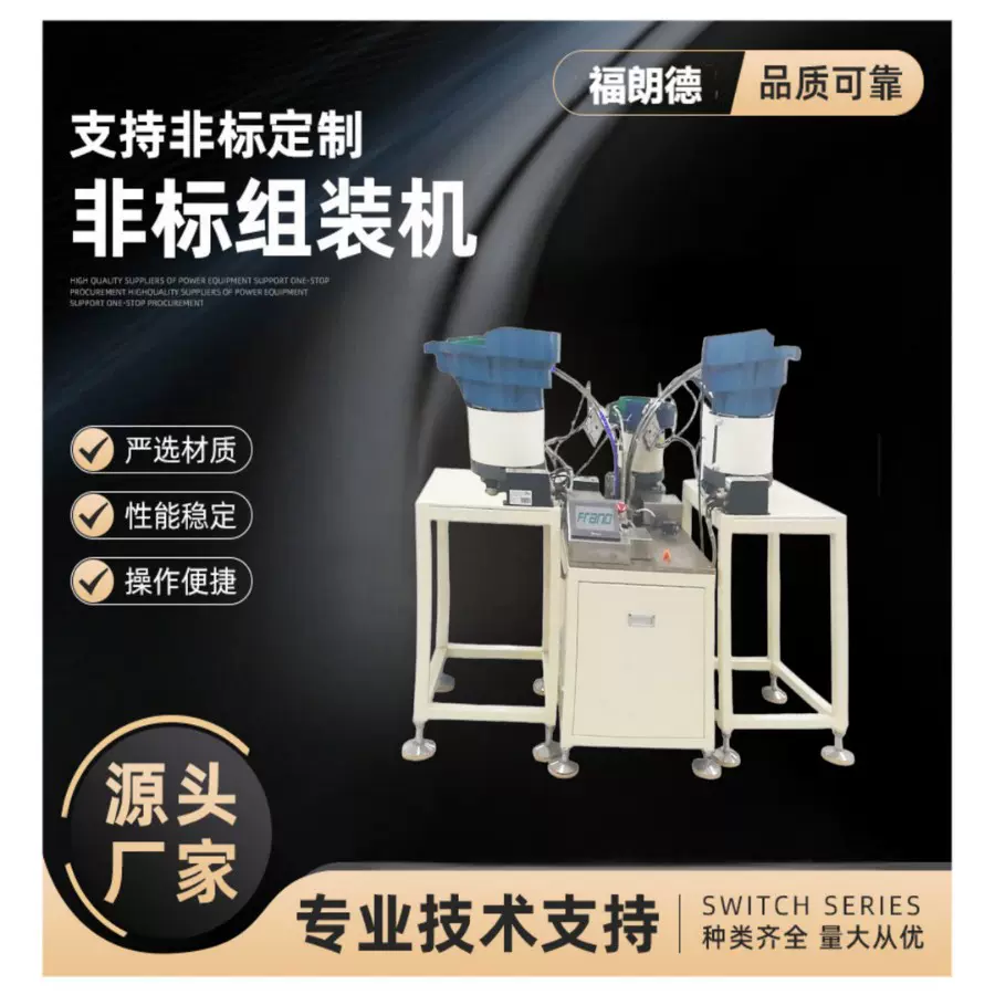 全自动夹子组装机 五金夹子自动化装配机 设备厂家直供