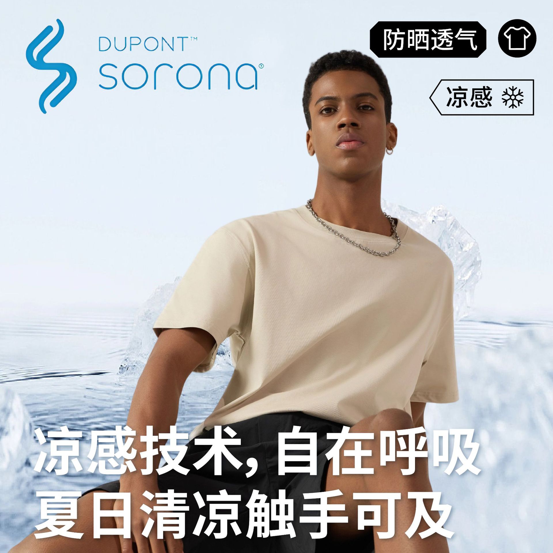Sorona Cool T-Shirt Men's Sorona Sun Protection Short-Sleeved Men's Quick-Drying Breathable Loose Raglan T-Shirt Antibacterial Sorona