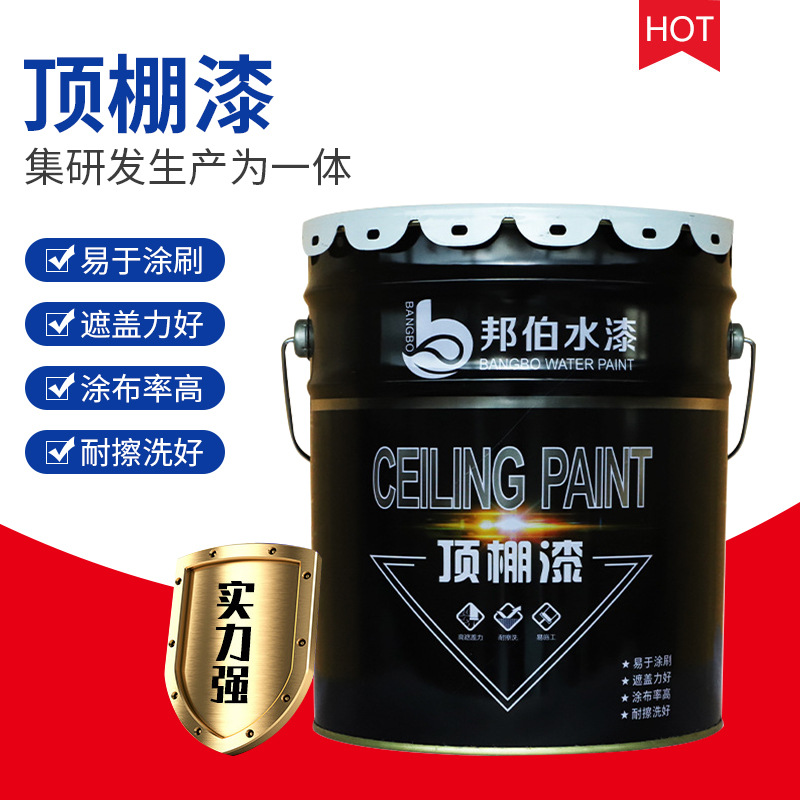 直批纯黑墙面顶棚漆家装室内喷顶水漆黑色净味乳胶漆内墙涂料防水