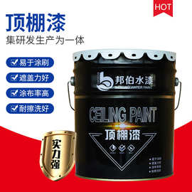 直批纯黑墙面顶棚漆家装室内喷顶水漆黑色净味乳胶漆内墙涂料防水