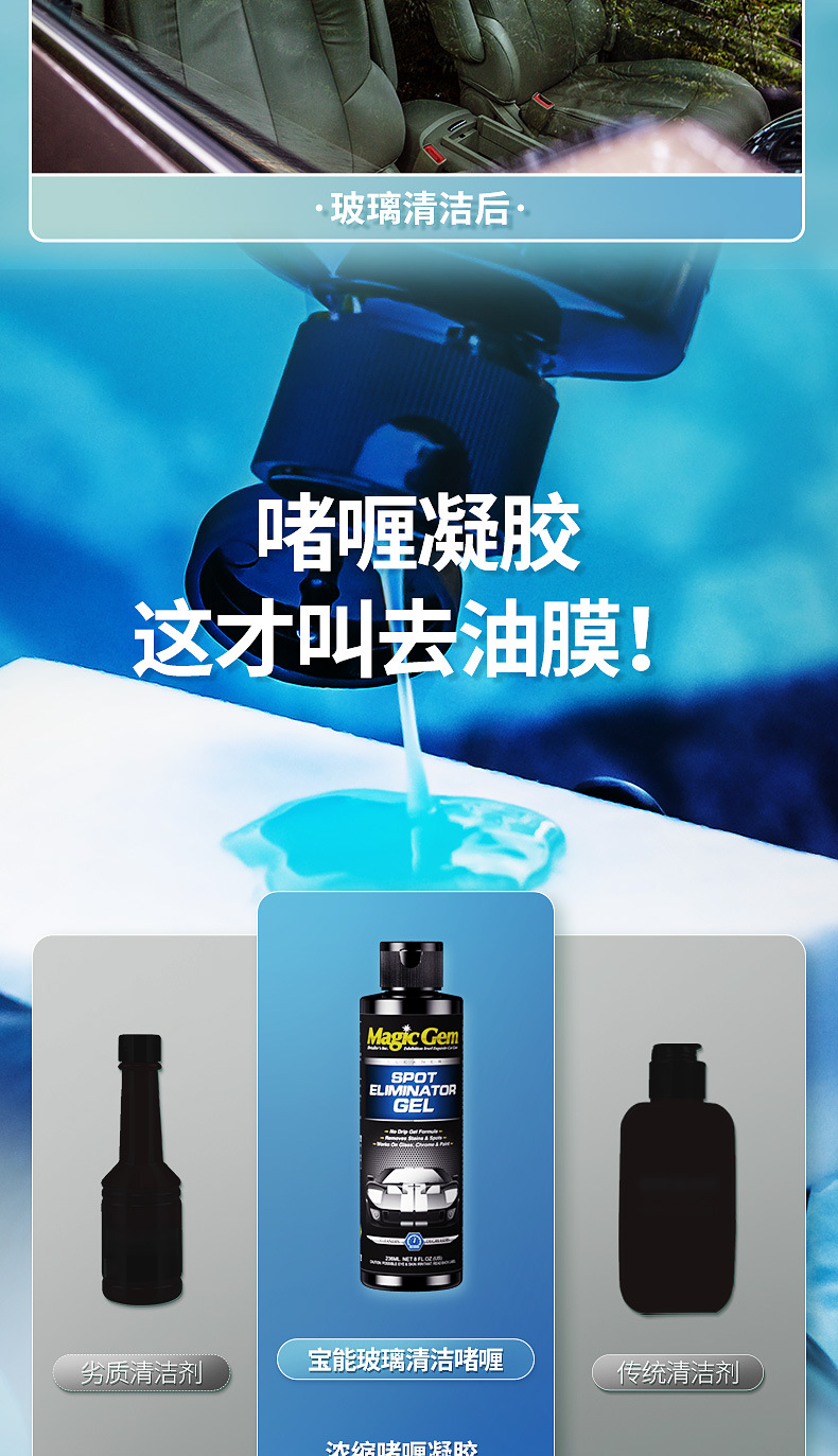 Baoneng oil film remover front windshield car remover water stain strong decontamination window cleaner